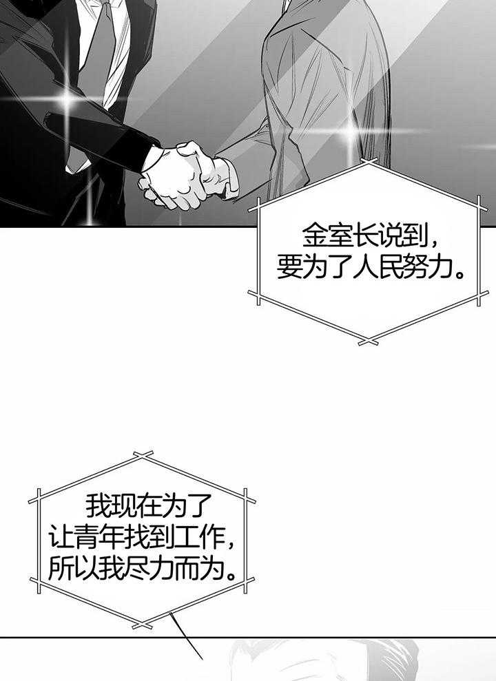 《不走路的腿》漫画最新章节第130话免费下拉式在线观看章节第【15】张图片