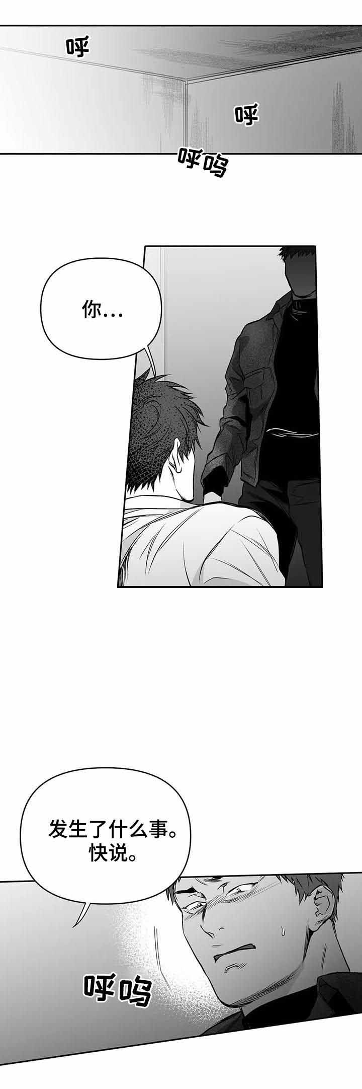 《不走路的腿》漫画最新章节第85话免费下拉式在线观看章节第【3】张图片