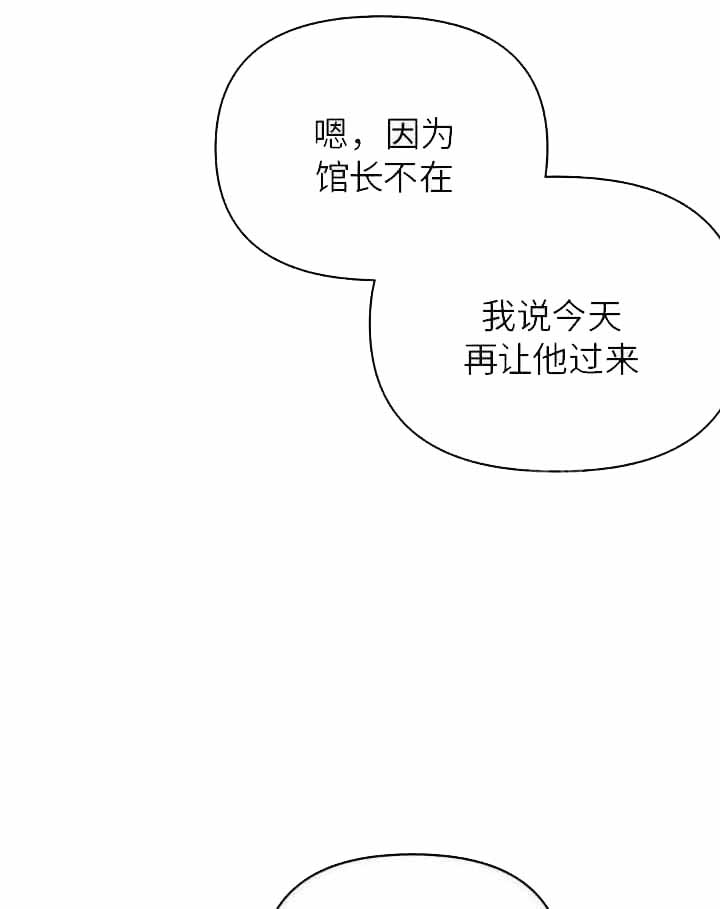 《不走路的腿》漫画最新章节第145话免费下拉式在线观看章节第【3】张图片