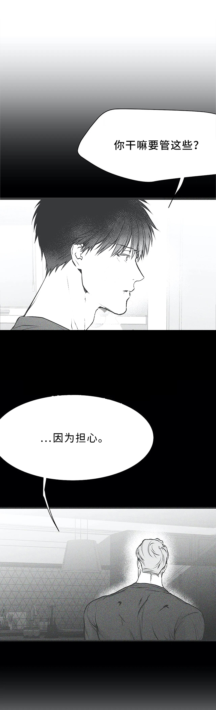 《不走路的腿》漫画最新章节第52话免费下拉式在线观看章节第【8】张图片
