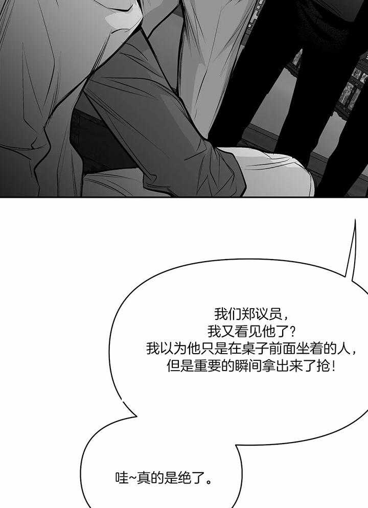 《不走路的腿》漫画最新章节第123话免费下拉式在线观看章节第【13】张图片