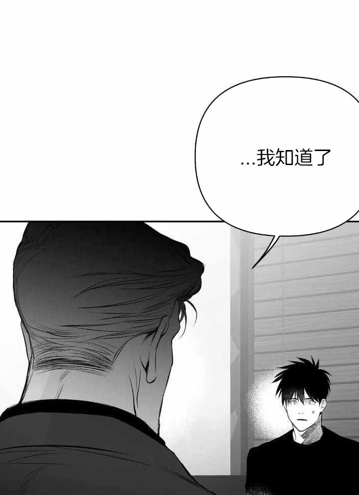 《不走路的腿》漫画最新章节第157话免费下拉式在线观看章节第【23】张图片