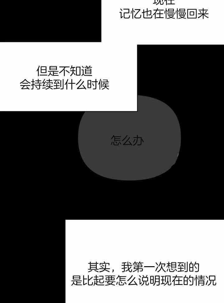 《不走路的腿》漫画最新章节第142话免费下拉式在线观看章节第【8】张图片