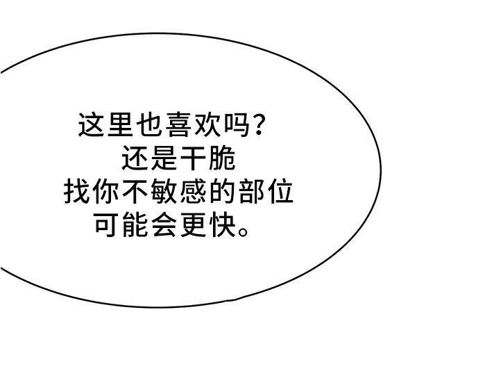 《不走路的腿》漫画最新章节第48话免费下拉式在线观看章节第【7】张图片