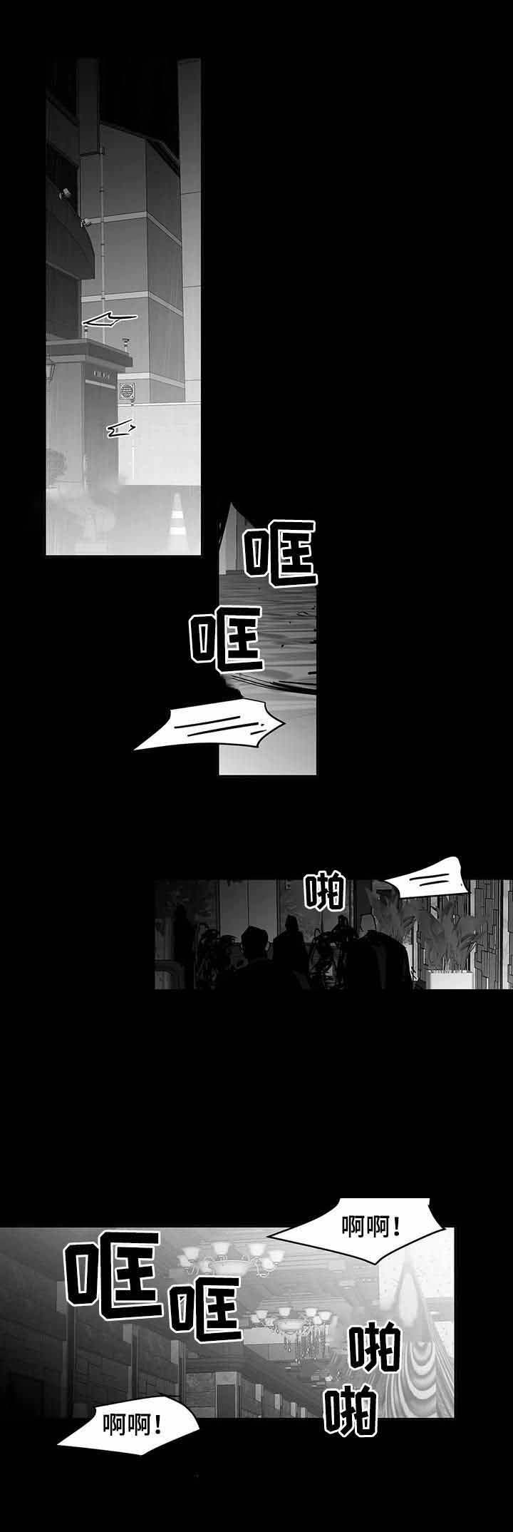 《不走路的腿》漫画最新章节第94话免费下拉式在线观看章节第【1】张图片