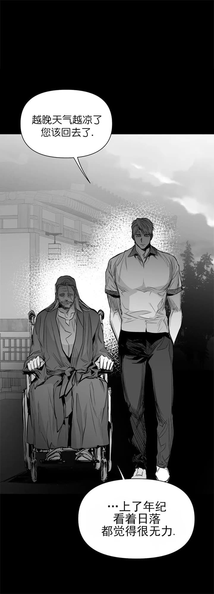 《不走路的腿》漫画最新章节第110话免费下拉式在线观看章节第【3】张图片