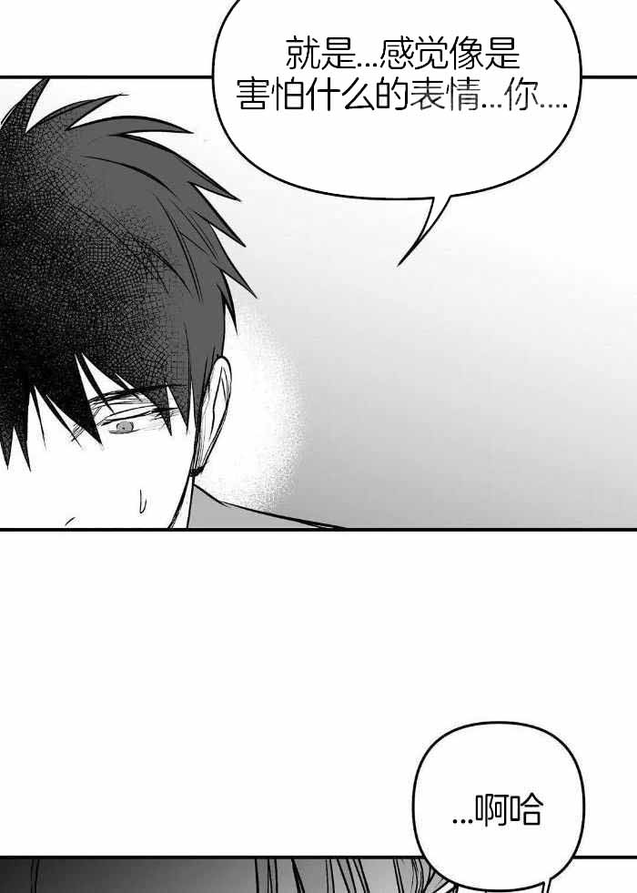 《不走路的腿》漫画最新章节第172话免费下拉式在线观看章节第【14】张图片