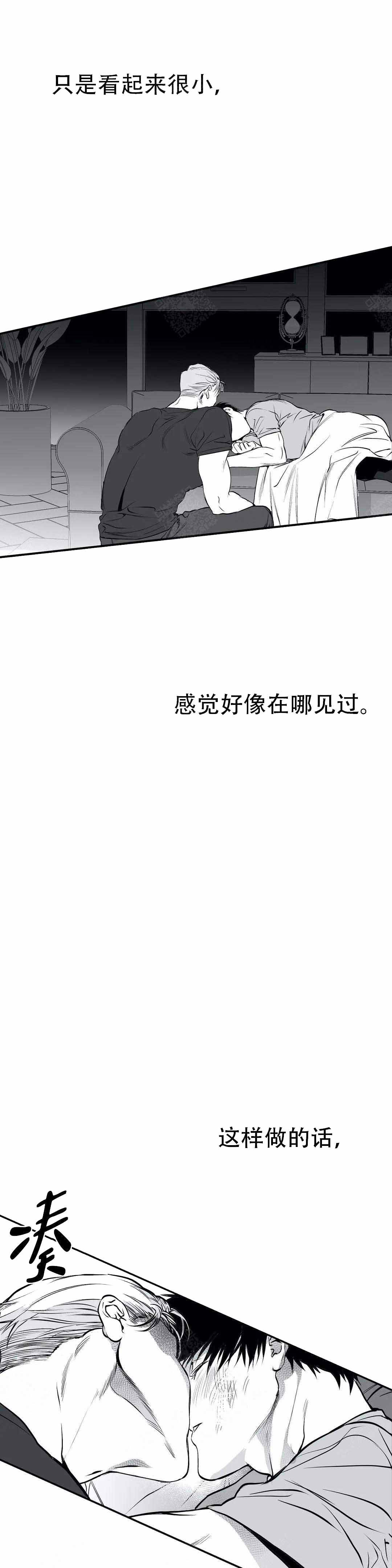 《不走路的腿》漫画最新章节第15话免费下拉式在线观看章节第【7】张图片