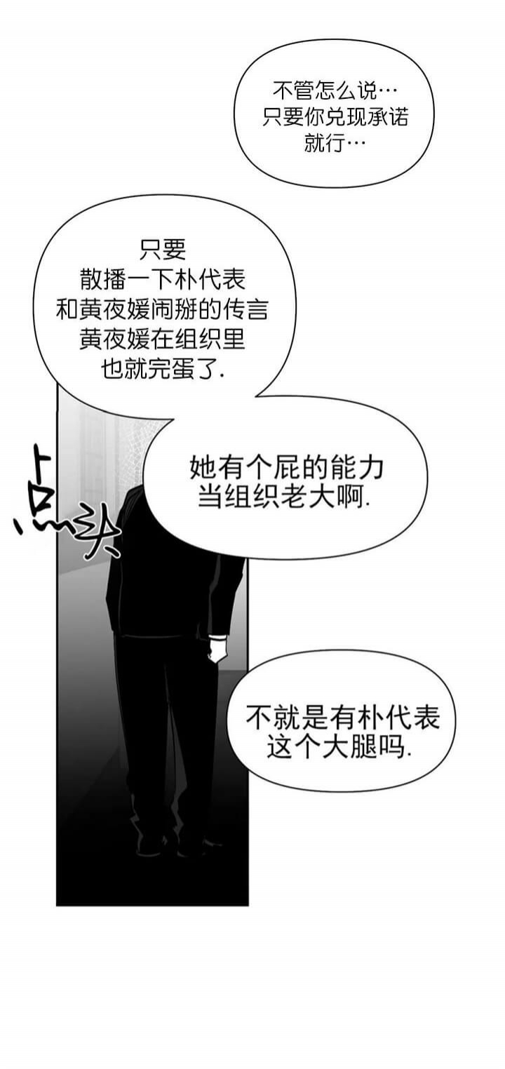 《不走路的腿》漫画最新章节第105话免费下拉式在线观看章节第【19】张图片