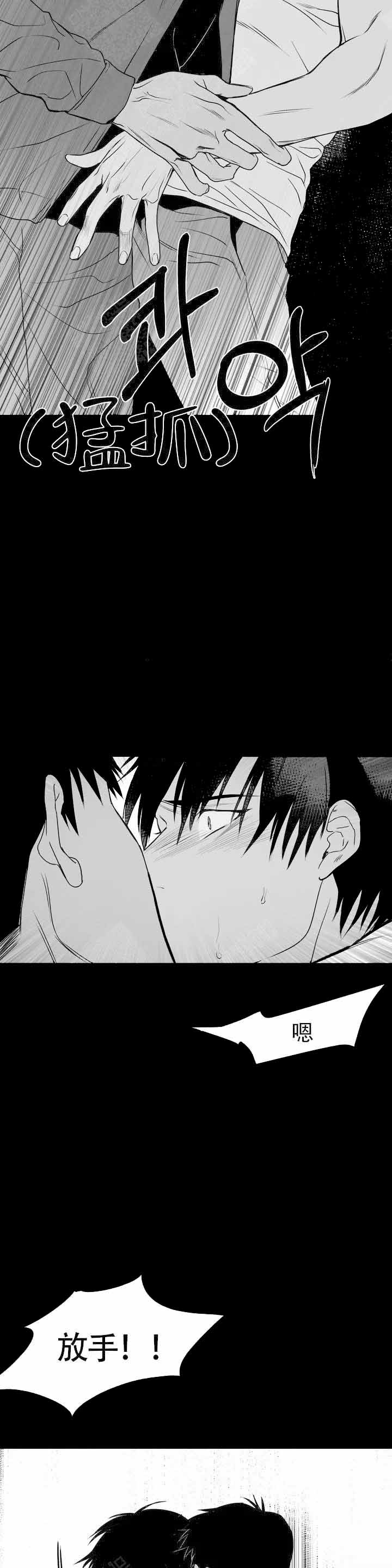 《不走路的腿》漫画最新章节第2话免费下拉式在线观看章节第【12】张图片