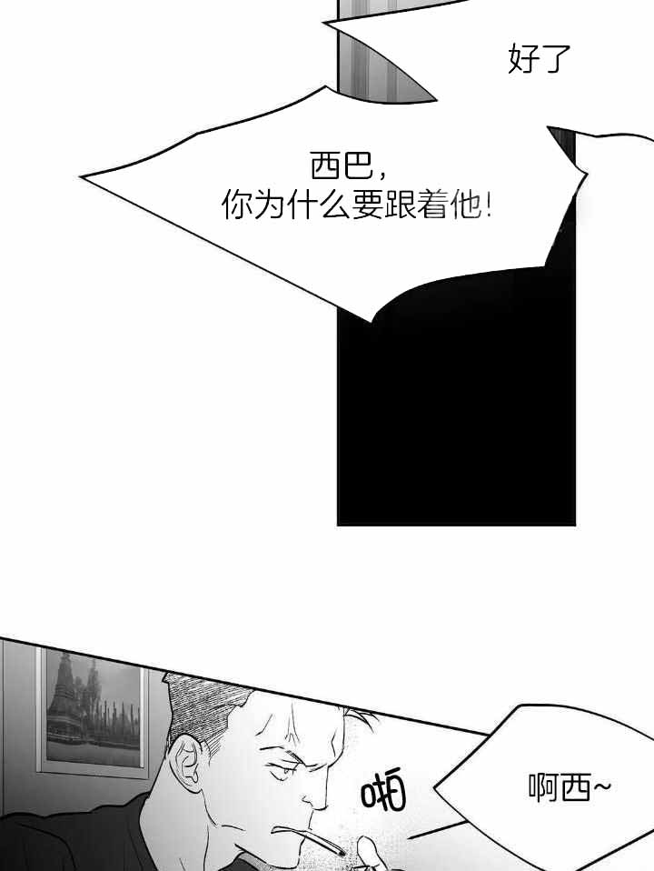 《不走路的腿》漫画最新章节第143话免费下拉式在线观看章节第【12】张图片