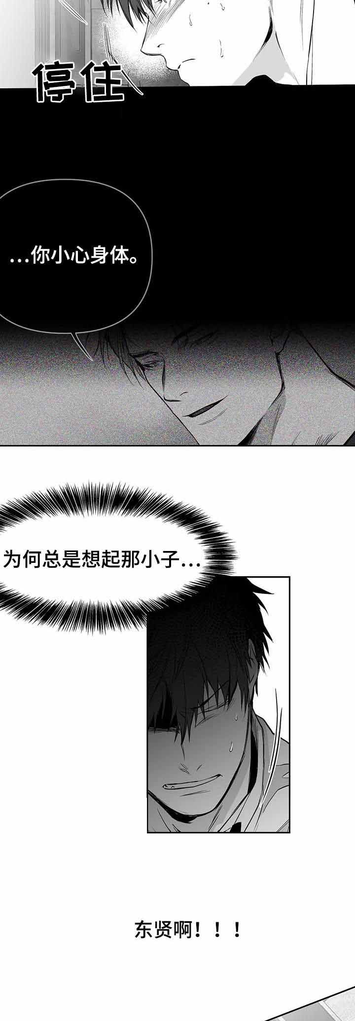 《不走路的腿》漫画最新章节第85话免费下拉式在线观看章节第【10】张图片