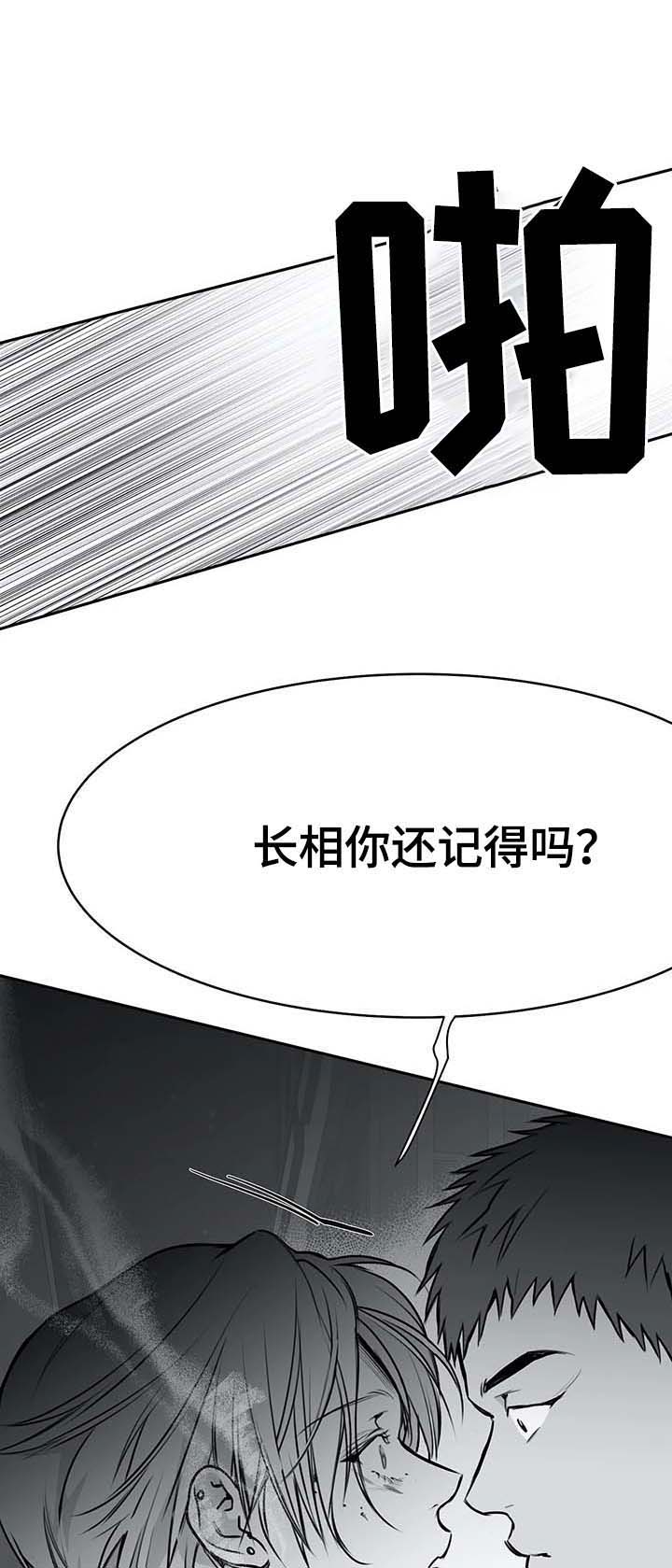 《不走路的腿》漫画最新章节第63话免费下拉式在线观看章节第【4】张图片