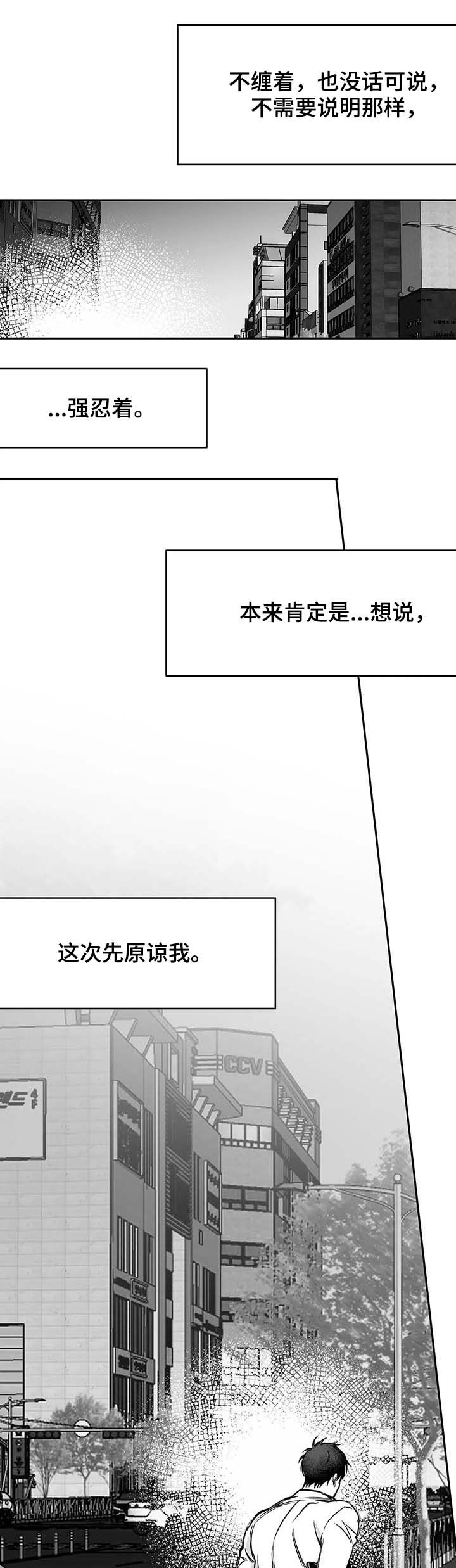 《不走路的腿》漫画最新章节第69话免费下拉式在线观看章节第【5】张图片
