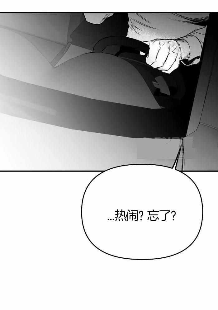 《不走路的腿》漫画最新章节第173话免费下拉式在线观看章节第【16】张图片