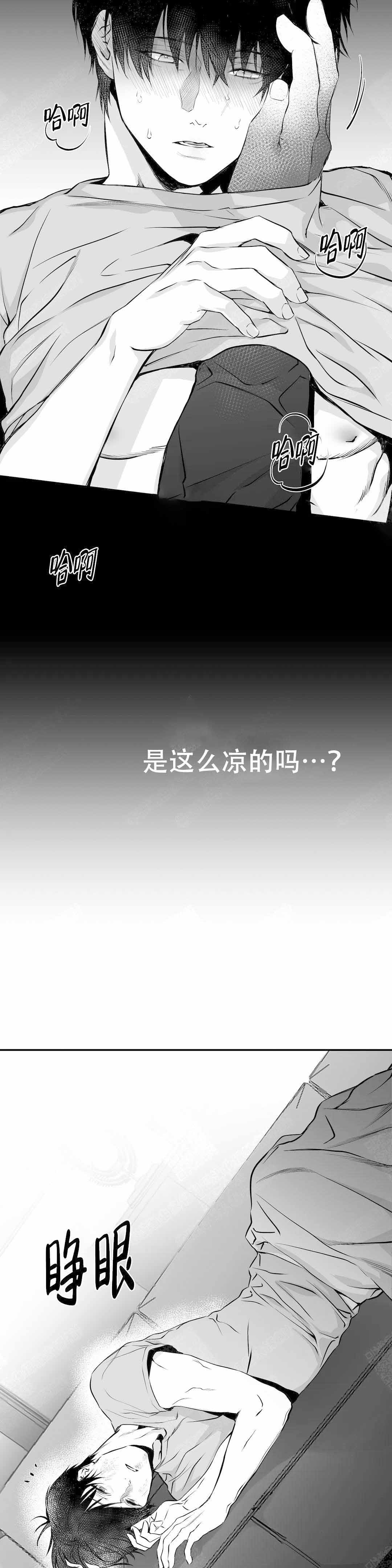 《不走路的腿》漫画最新章节第15话免费下拉式在线观看章节第【14】张图片