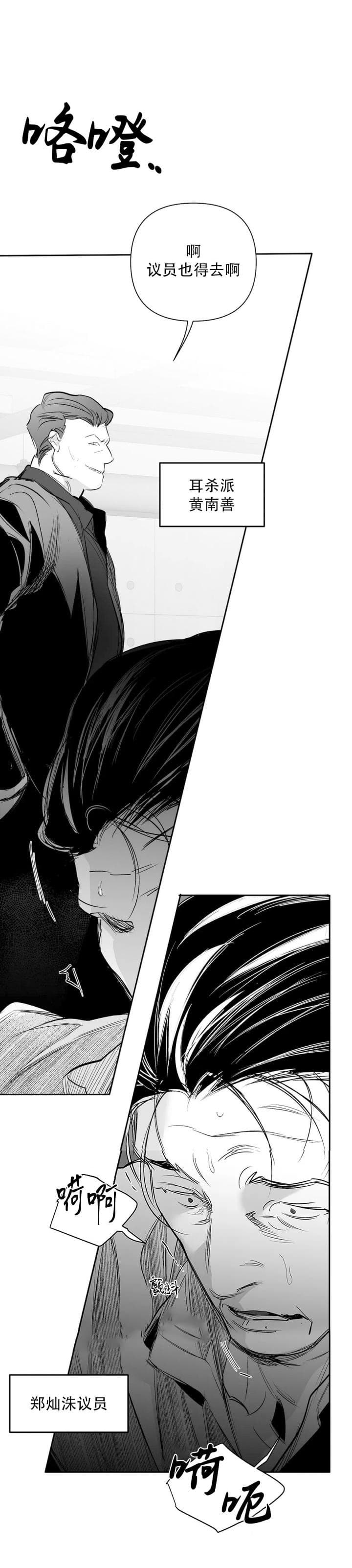 《不走路的腿》漫画最新章节第114话免费下拉式在线观看章节第【21】张图片