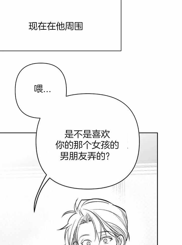 《不走路的腿》漫画最新章节第142话免费下拉式在线观看章节第【27】张图片