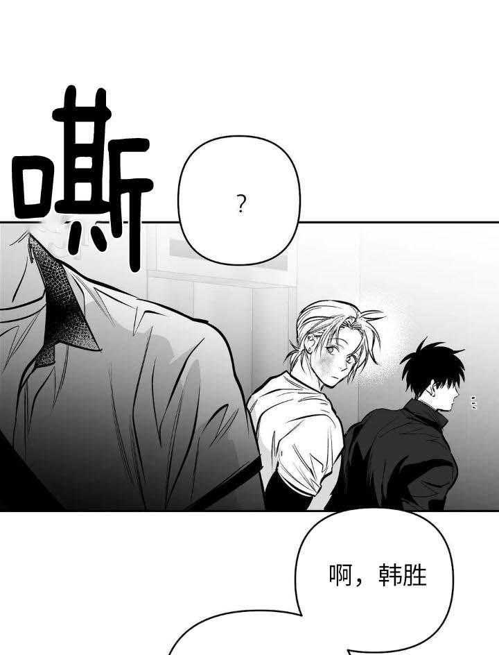 《不走路的腿》漫画最新章节第143话免费下拉式在线观看章节第【31】张图片