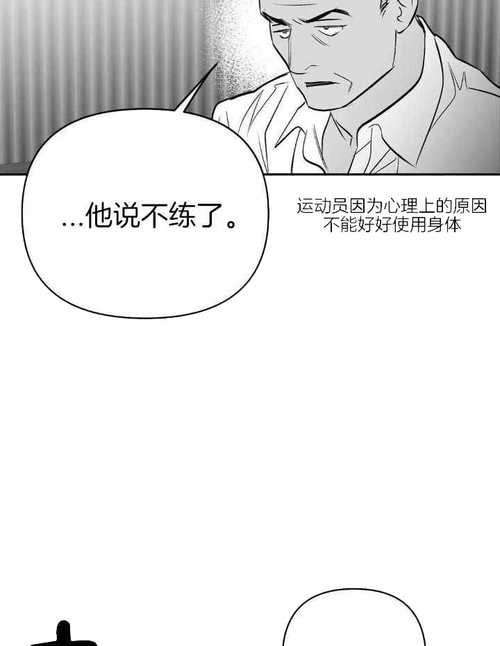 《不走路的腿》漫画最新章节第156话免费下拉式在线观看章节第【7】张图片