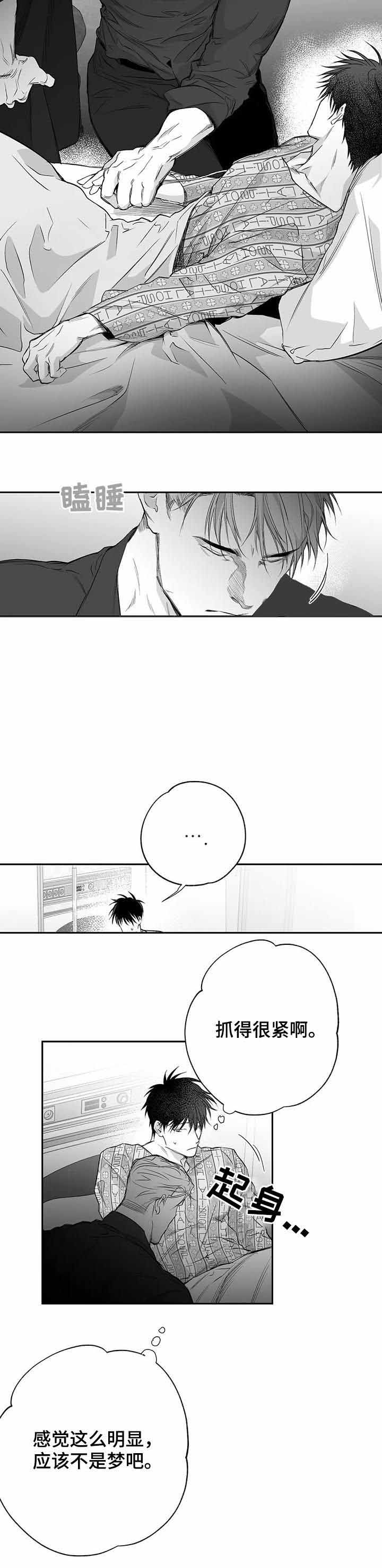 《不走路的腿》漫画最新章节第90话免费下拉式在线观看章节第【6】张图片
