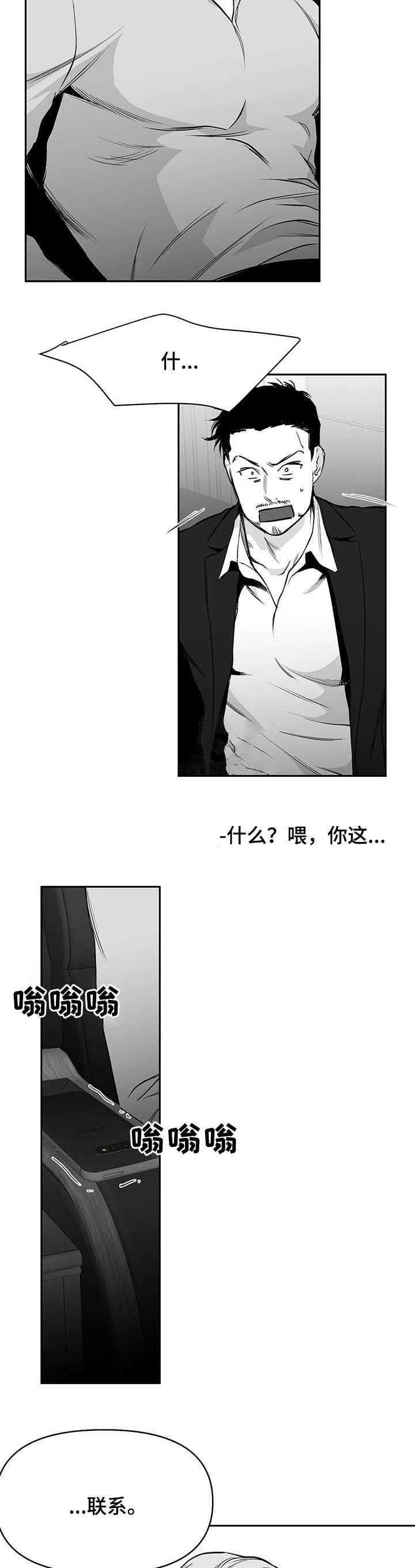 《不走路的腿》漫画最新章节第72话免费下拉式在线观看章节第【3】张图片