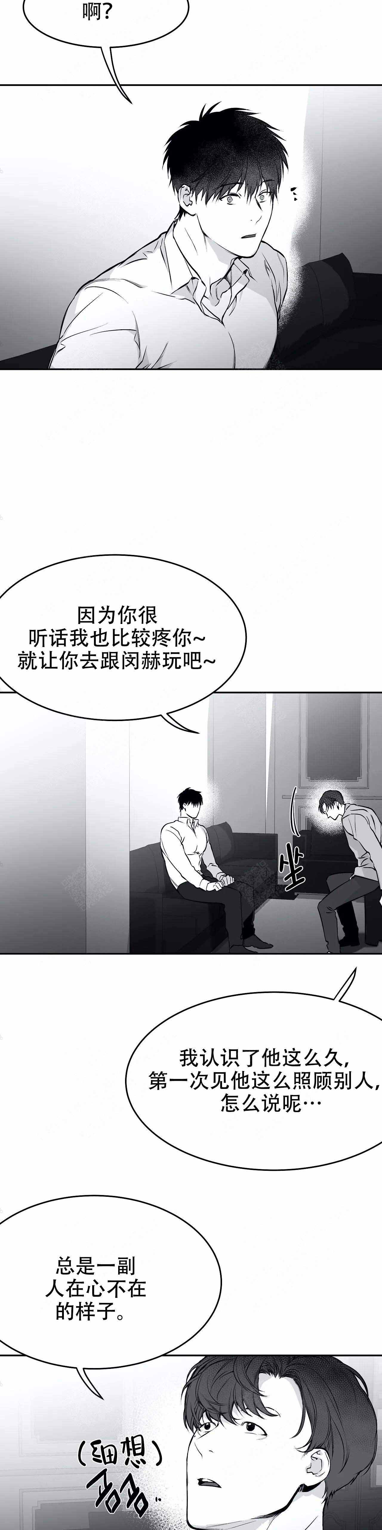 《不走路的腿》漫画最新章节第38话免费下拉式在线观看章节第【8】张图片