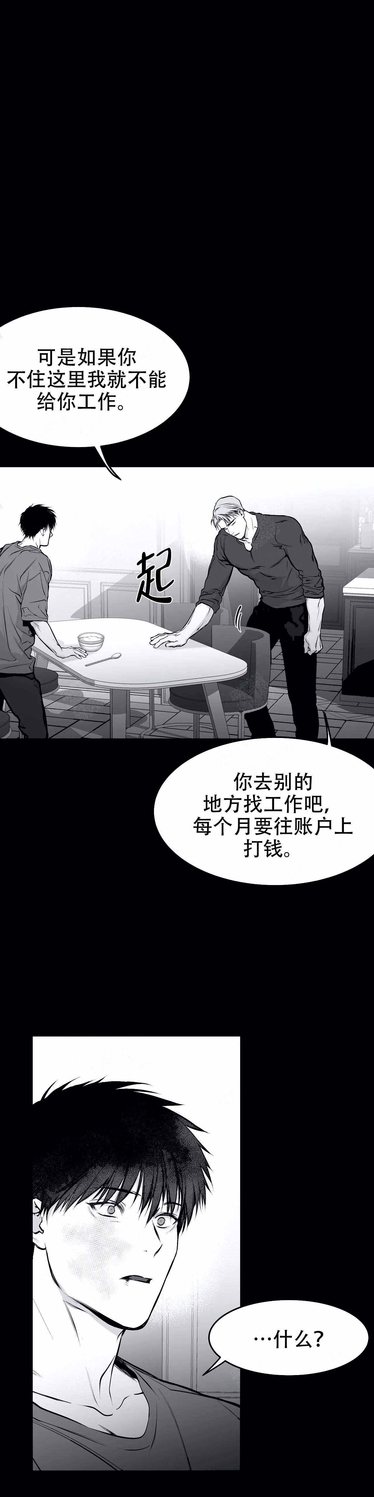 《不走路的腿》漫画最新章节第38话免费下拉式在线观看章节第【1】张图片