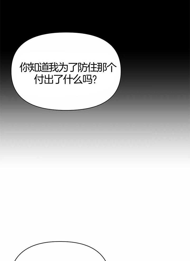 《不走路的腿》漫画最新章节第130话免费下拉式在线观看章节第【27】张图片