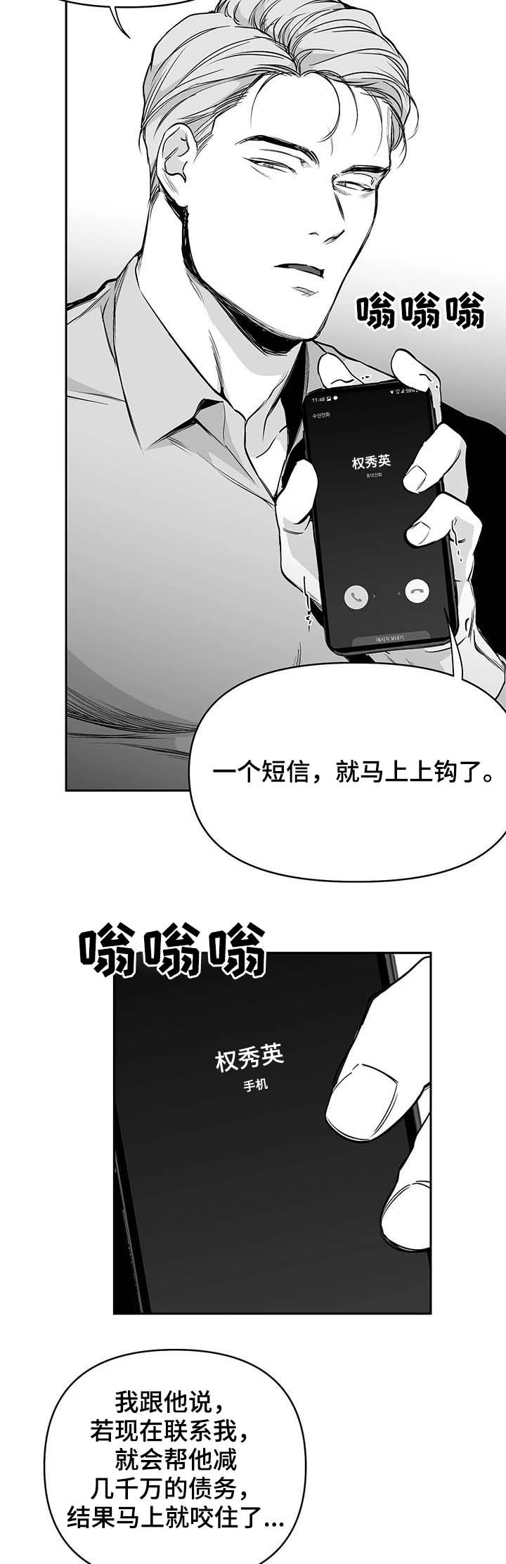 《不走路的腿》漫画最新章节第72话免费下拉式在线观看章节第【4】张图片