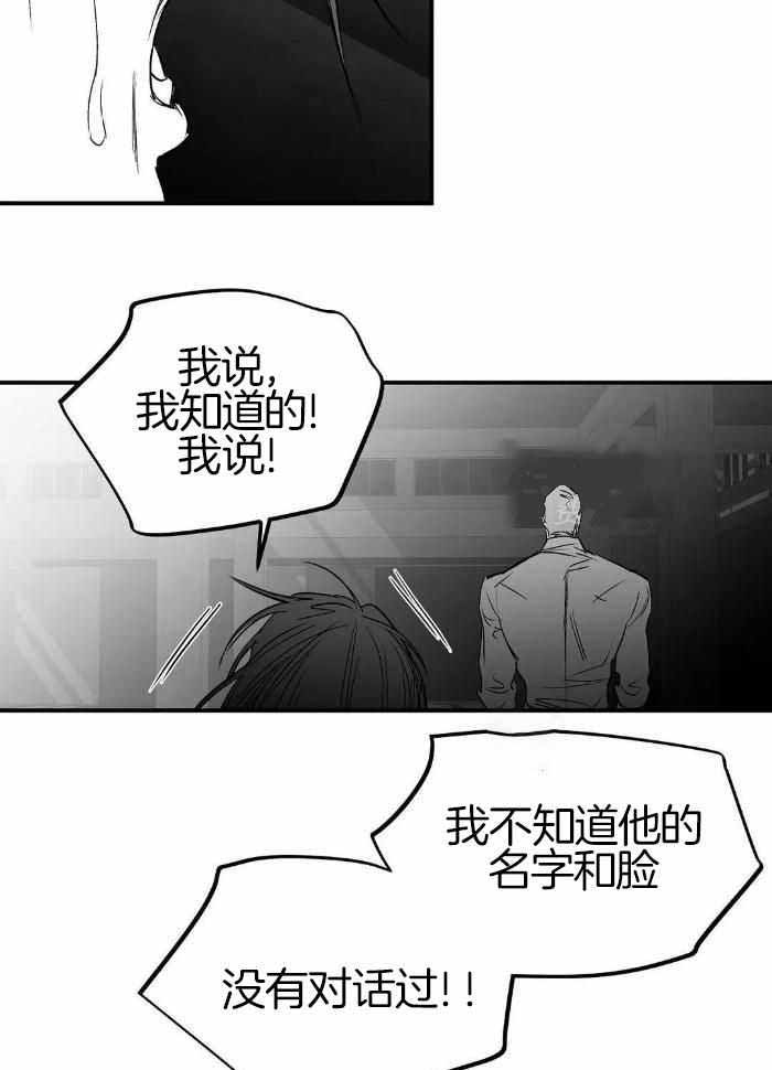 《不走路的腿》漫画最新章节第173话免费下拉式在线观看章节第【38】张图片