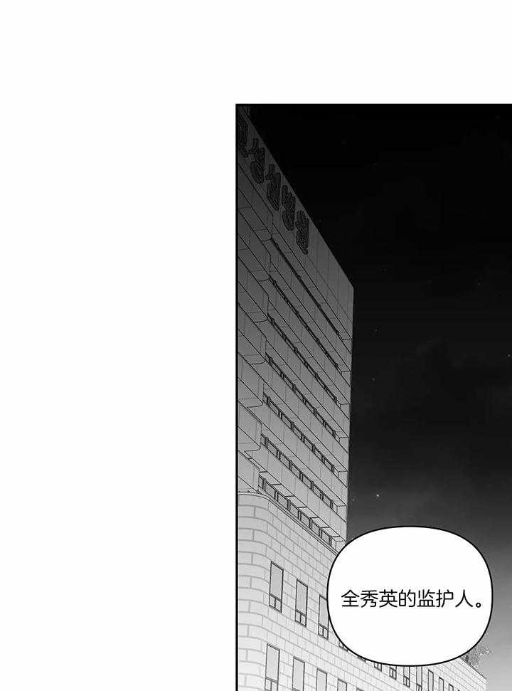 《不走路的腿》漫画最新章节第121话免费下拉式在线观看章节第【11】张图片