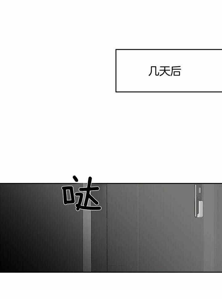 《不走路的腿》漫画最新章节第119话免费下拉式在线观看章节第【13】张图片
