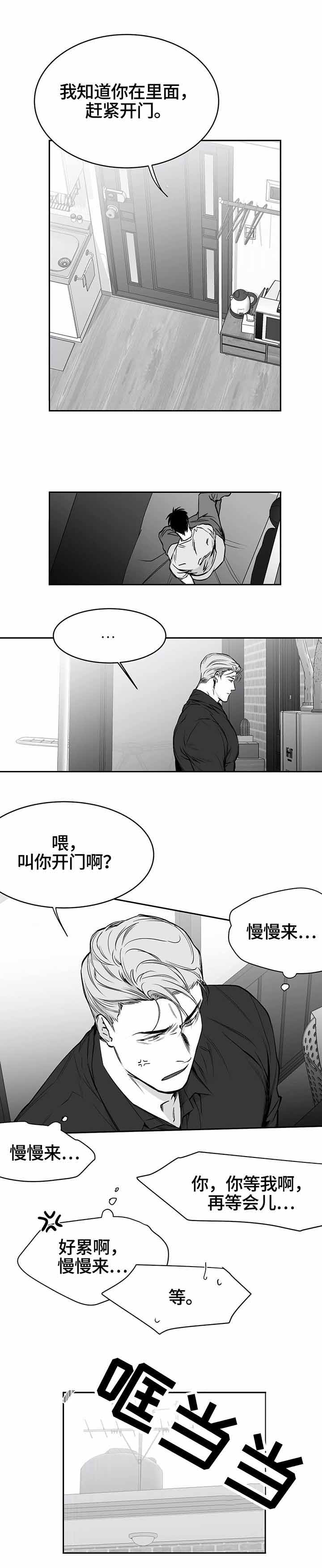 《不走路的腿》漫画最新章节第44话免费下拉式在线观看章节第【6】张图片