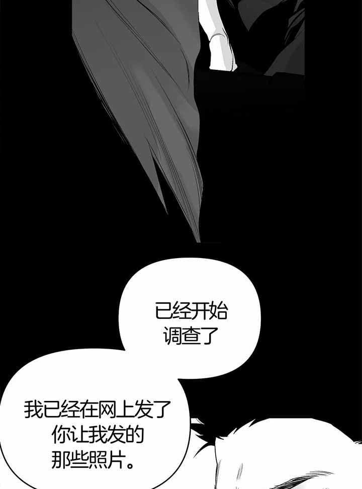 《不走路的腿》漫画最新章节第136话免费下拉式在线观看章节第【22】张图片