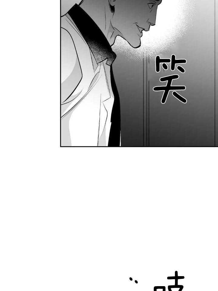 《不走路的腿》漫画最新章节第145话免费下拉式在线观看章节第【20】张图片
