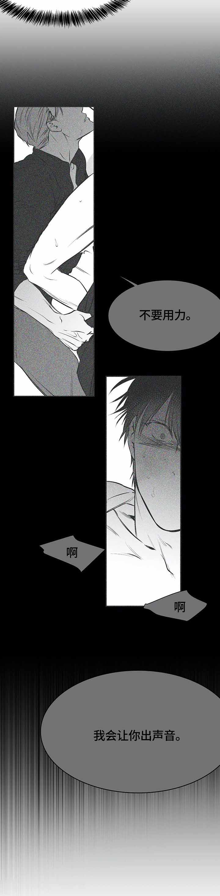 《不走路的腿》漫画最新章节第44话免费下拉式在线观看章节第【3】张图片