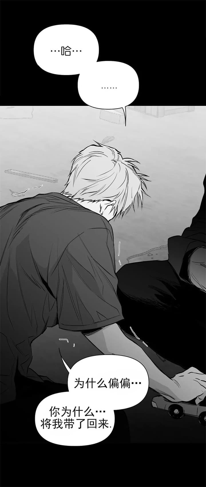 《不走路的腿》漫画最新章节第109话免费下拉式在线观看章节第【13】张图片