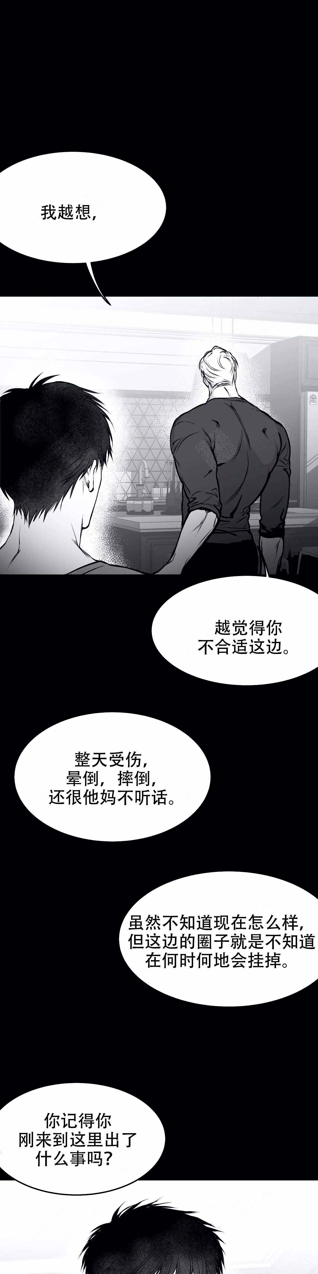 《不走路的腿》漫画最新章节第38话免费下拉式在线观看章节第【2】张图片