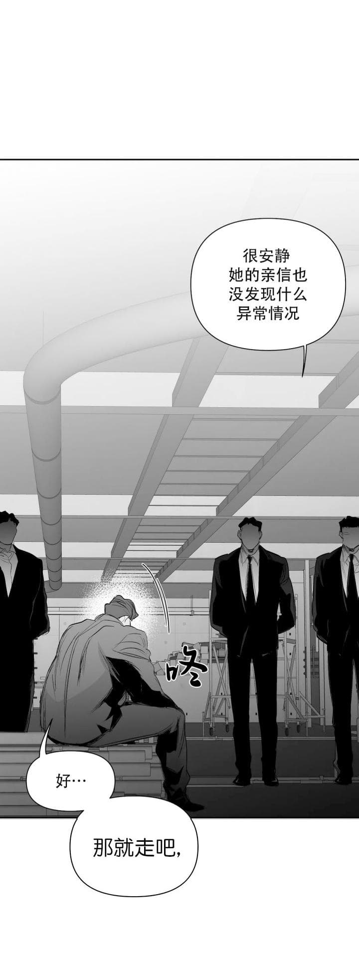《不走路的腿》漫画最新章节第114话免费下拉式在线观看章节第【20】张图片