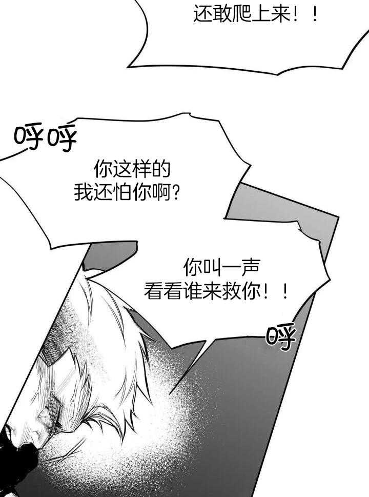 《不走路的腿》漫画最新章节第148话免费下拉式在线观看章节第【8】张图片