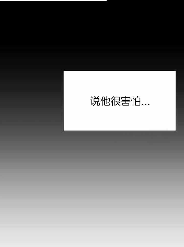 《不走路的腿》漫画最新章节第156话免费下拉式在线观看章节第【28】张图片