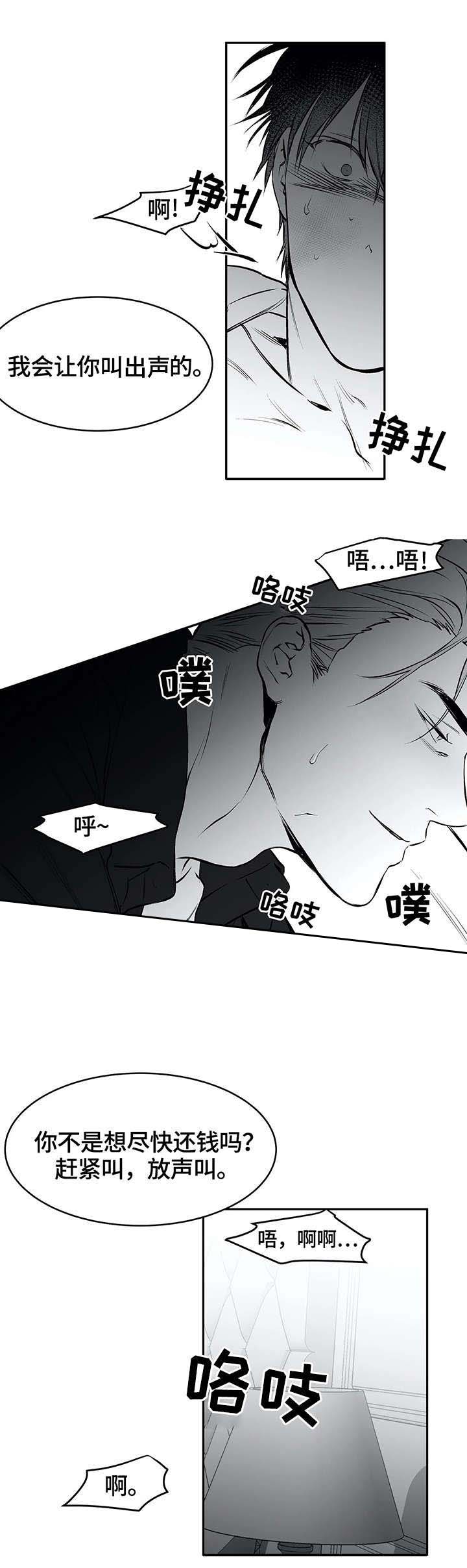 《不走路的腿》漫画最新章节第22话免费下拉式在线观看章节第【6】张图片