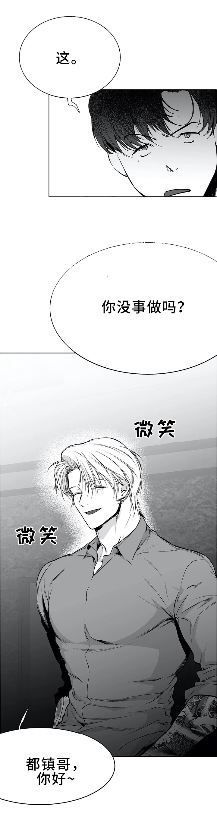 《不走路的腿》漫画最新章节第55话免费下拉式在线观看章节第【10】张图片