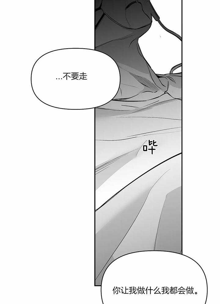 《不走路的腿》漫画最新章节第123话免费下拉式在线观看章节第【4】张图片