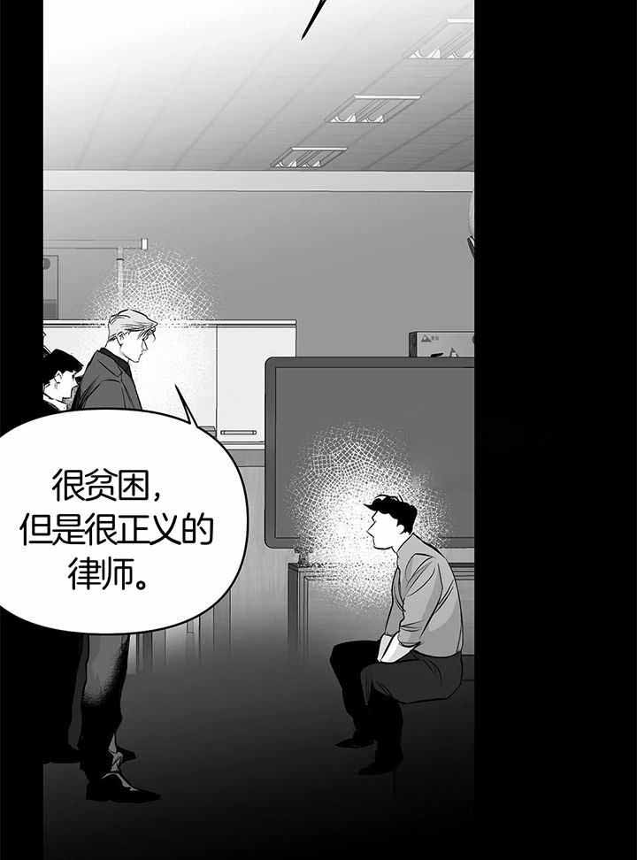 《不走路的腿》漫画最新章节第136话免费下拉式在线观看章节第【28】张图片