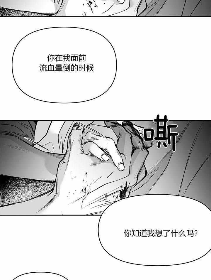 《不走路的腿》漫画最新章节第121话免费下拉式在线观看章节第【31】张图片