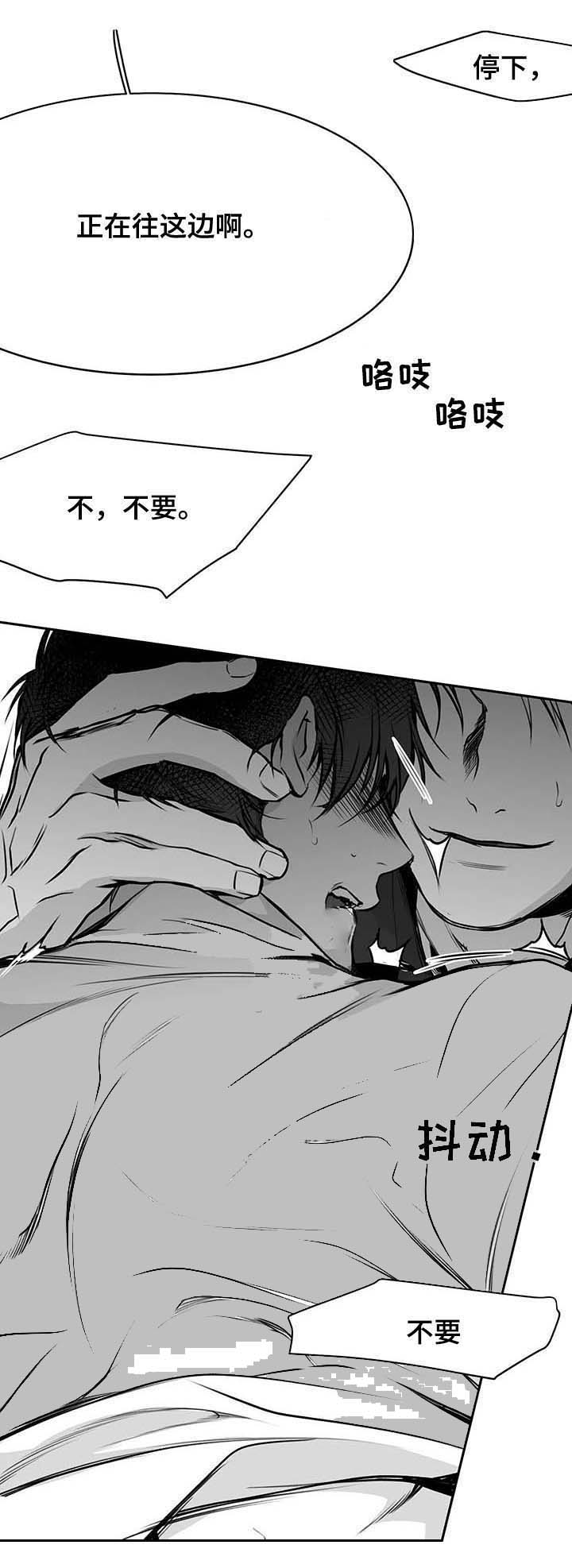 《不走路的腿》漫画最新章节第64话免费下拉式在线观看章节第【8】张图片