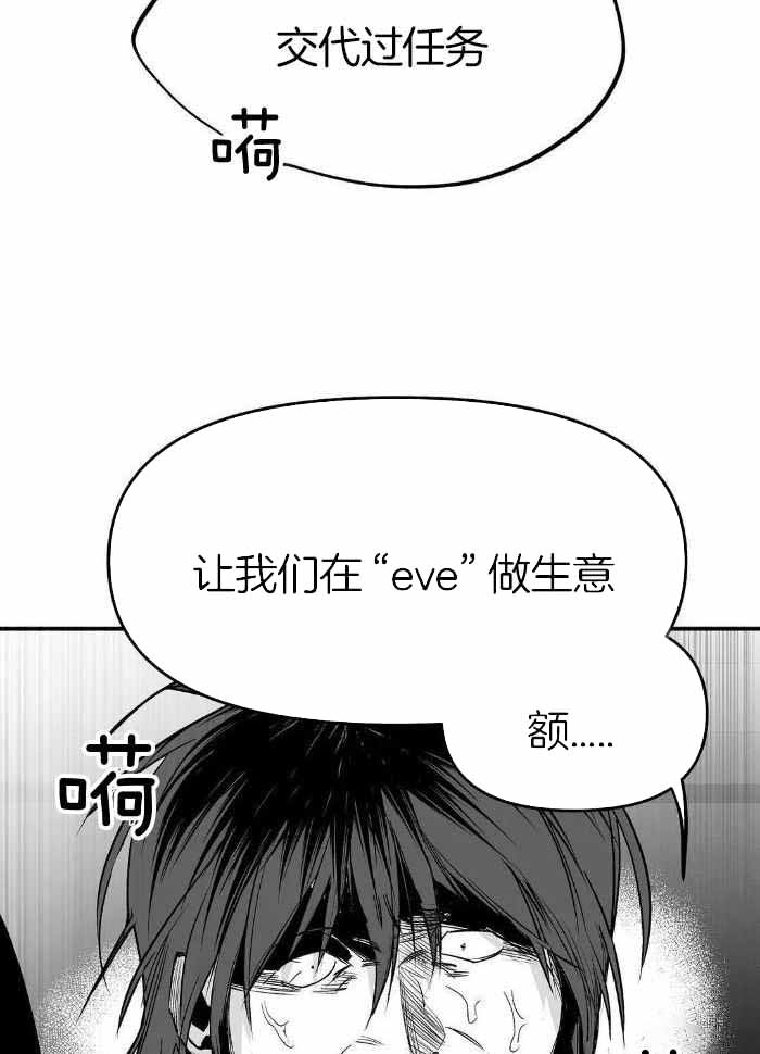 《不走路的腿》漫画最新章节第173话免费下拉式在线观看章节第【40】张图片