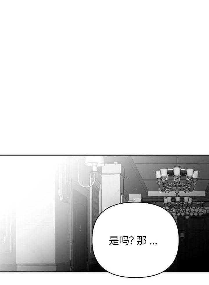《不走路的腿》漫画最新章节第144话免费下拉式在线观看章节第【7】张图片